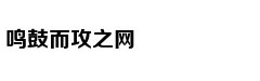 周鹏：新疆给我们上了一课 到客